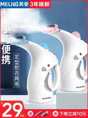 Meiling handheld hanging ironing machine Steam iron Household small portable artifact hanging ironing clothes steam iron