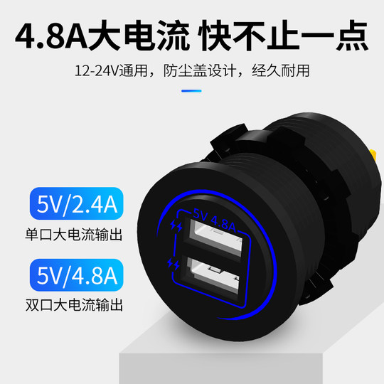 Car modified USB charging port with USB mobile phone car charger waterproof 4.8A12-24V universal car charger