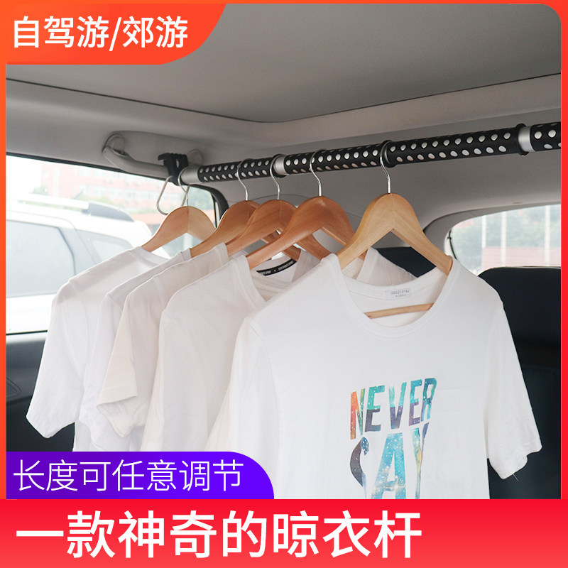 A must-have artifact for self-driving tours! the retractable clothes ...
