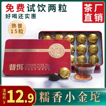 Glutinous rice fragrant Puer tea Xiaotuo tea Yunnan Puer cooked tea small grain tea glutinous black tea