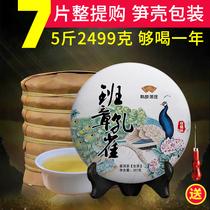7 pieces of whole 2499 grams of Puer tea cake Yunnan old class Puer Tea Class Zhang peacock cake tea bamboo shoots shell