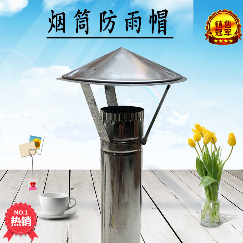 New household firewood furnace stainless steel white iron cigarette tube rain-proof cap chimney wind exhaust pipe China