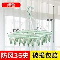 Цепочка 36 Clip Green (купить 2 и получить 3 стойки для обуви)