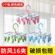 Dise -16 Clip Color Random (купить 2 бесплатные 3 стойки для обуви)