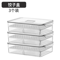 Коробка для пельмени [3 установки] еда -PETG Food -Grade
