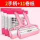 [16cm手柄2套+11卷纸（共660撕）]