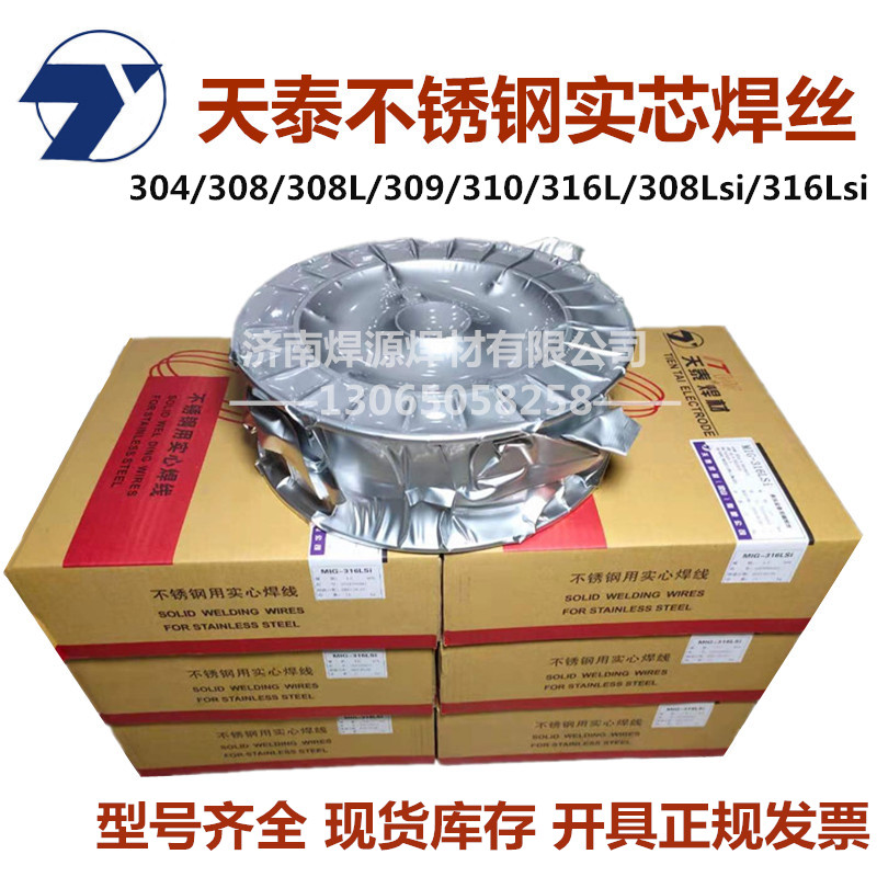 Kunshan Tiantai TWAE-811B2 Low Alloy Steel Flux-cored Wire 1 2mm811B2 Flux-cored Wire