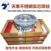 Kunshan Tiantai TWAE-811B2 Low alloy steel flux cored welding wire 1 2mm811B2 flux cored welding wire