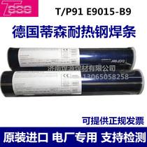 Thyssen E9015-B9 welding electrode P91 T91 heat-resistant steel welding electrode P91 heat-resistant steel welding electrode E9015-B9 welding electrode