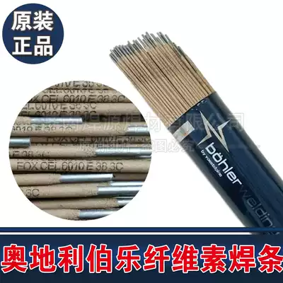 Austrian Bole E6010E8010-P1 cellulose down pipe welding rod E7010-P1 pipe welding rod