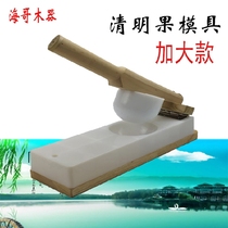 Green group mold universal plastic pressure leather theorizer for green group Glutinous Rice Crust DUMPLINGS DUMPLINGS SNOWY BRIDESMAIDS MOON CAKE LEATHER GOD-WARE