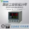Yudian Yudian intelligent temperature control instrument Pressure flow AI-208 516 518P 808P 716 719