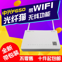  The new ZTE F650 Cat GPON Inner Mongolia Shandong Liaoning Heilongjiang Beishan West Shaanxi Tianyi Gateway Guangxi