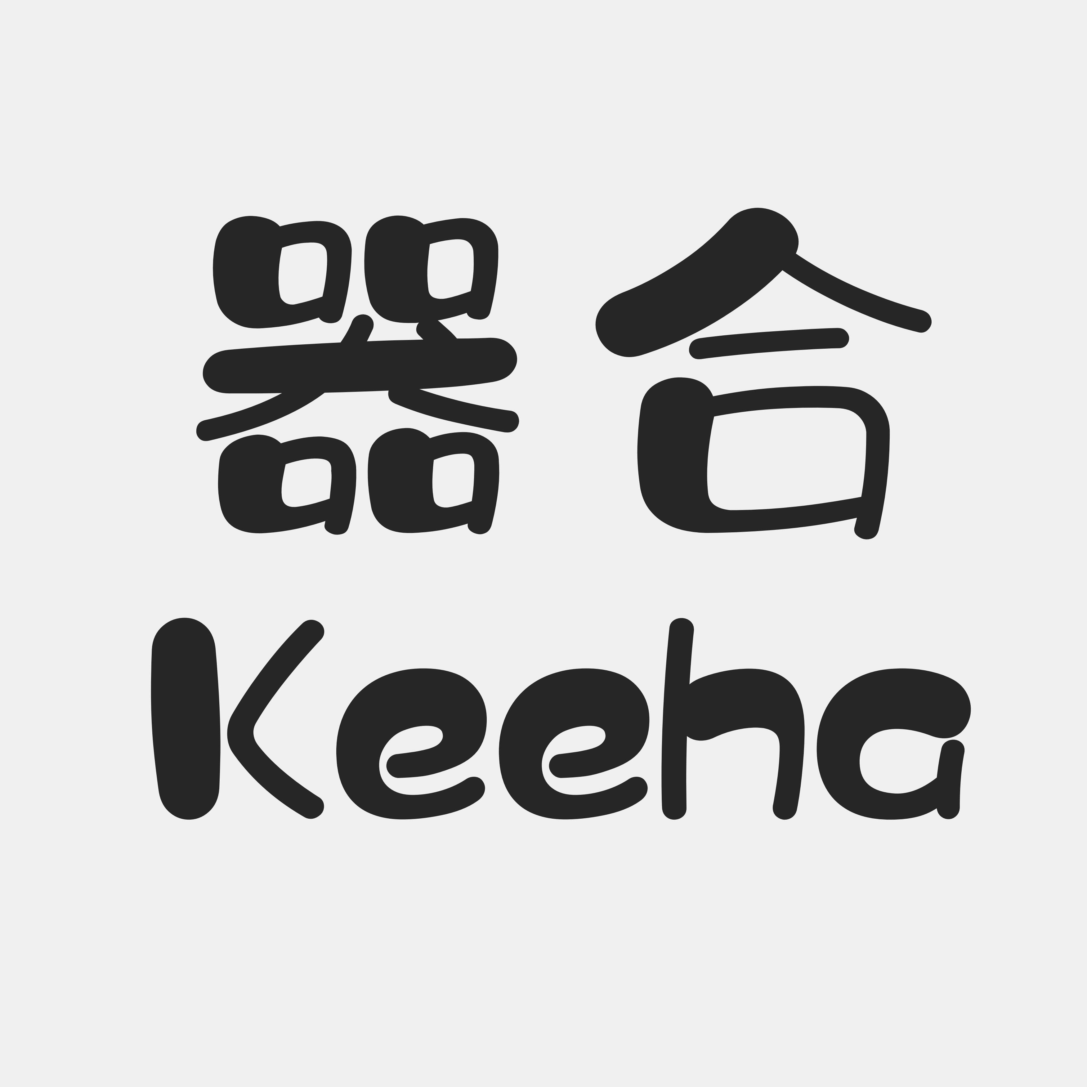 器合KeeHa