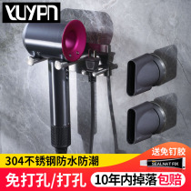 Dyson hair dryer bracket Wall hanger hair dryer storage bathroom waterproof non-perforated stainless steel shelf
