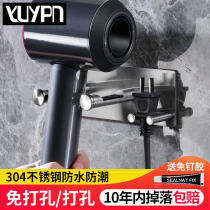 Dyson hair dryer storage rack rack non-perforated toilet wall-mounted air cylinder rack bathroom Hair Dryer rack