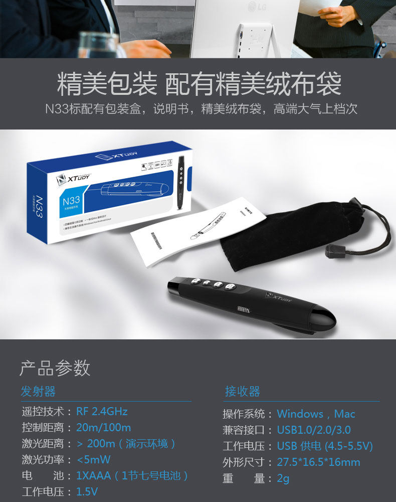 Telecommande - pointeur laser - Ref 384401 Image 10