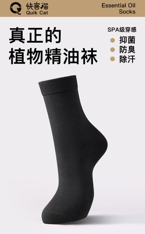 Quick Cat Foot Deodorant Pure Cotton Microcapsule Essential Oil Socks, a Box of 7 Pairs of Mid-Length Socks