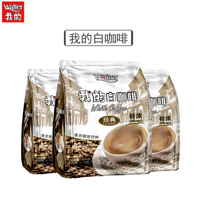 My White Coffee Official Flagship Store Malaysia Imported Original Three-In-One Instant Powder for Students to Refresh Themselves Genuine Product My White Coffee Official Flagship Store Malaysia Imported Original Three-In-One Instant Powder for Students to Refresh Themselves Genuine Product
