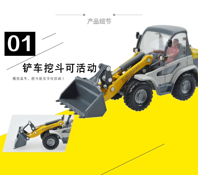 Diwei 625002 hợp kim kỹ thuật xe mô hình 1:50 xe nâng nhẹ đồ chơi trẻ em nhà máy mô phỏng quà tặng xe - Chế độ tĩnh