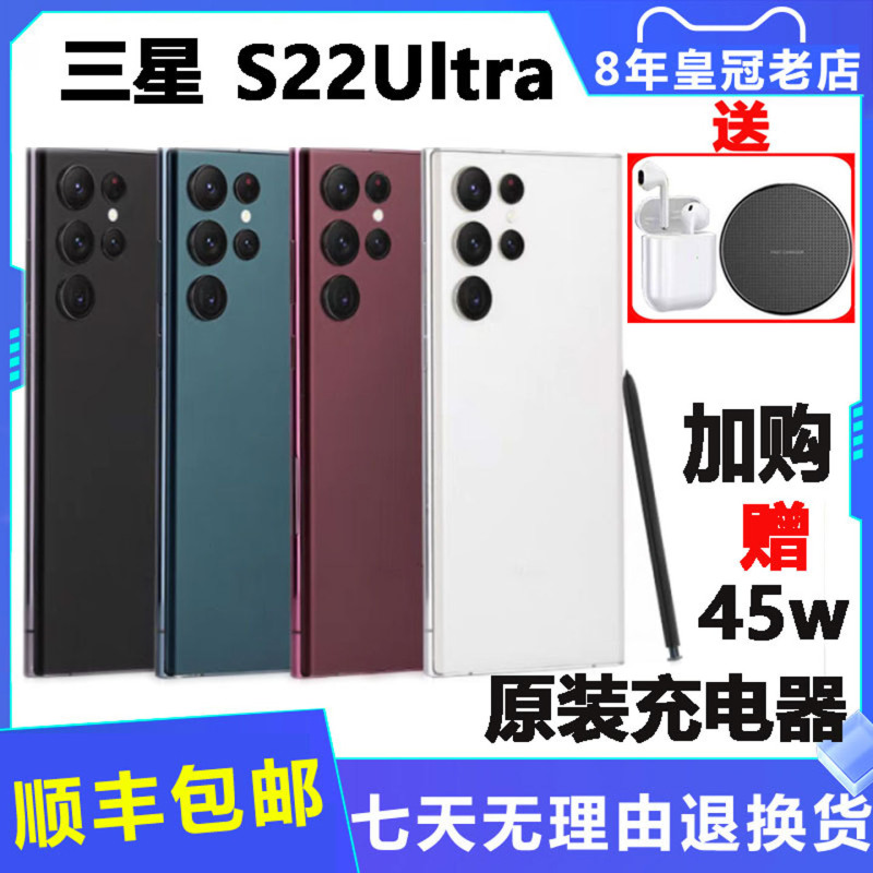 samsung Galaxys22Ultrasm-S9080 Chinese Version Dual Sim Full Network 5g Curved Screen New Phone samsung Galaxys22Ultrasm-S9080 Chinese Version Dual Sim Full Network 5g Curved Screen New Phone