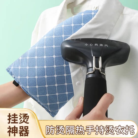 手持烫衣板迷你熨衣板挂烫机熨衣服防烫手套隔热耐高温熨烫板衣垫