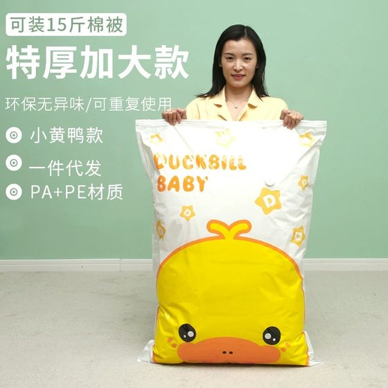 抽真空压缩袋整理袋被子衣物专用收纳衣服神器密封家用棉被羽绒服
