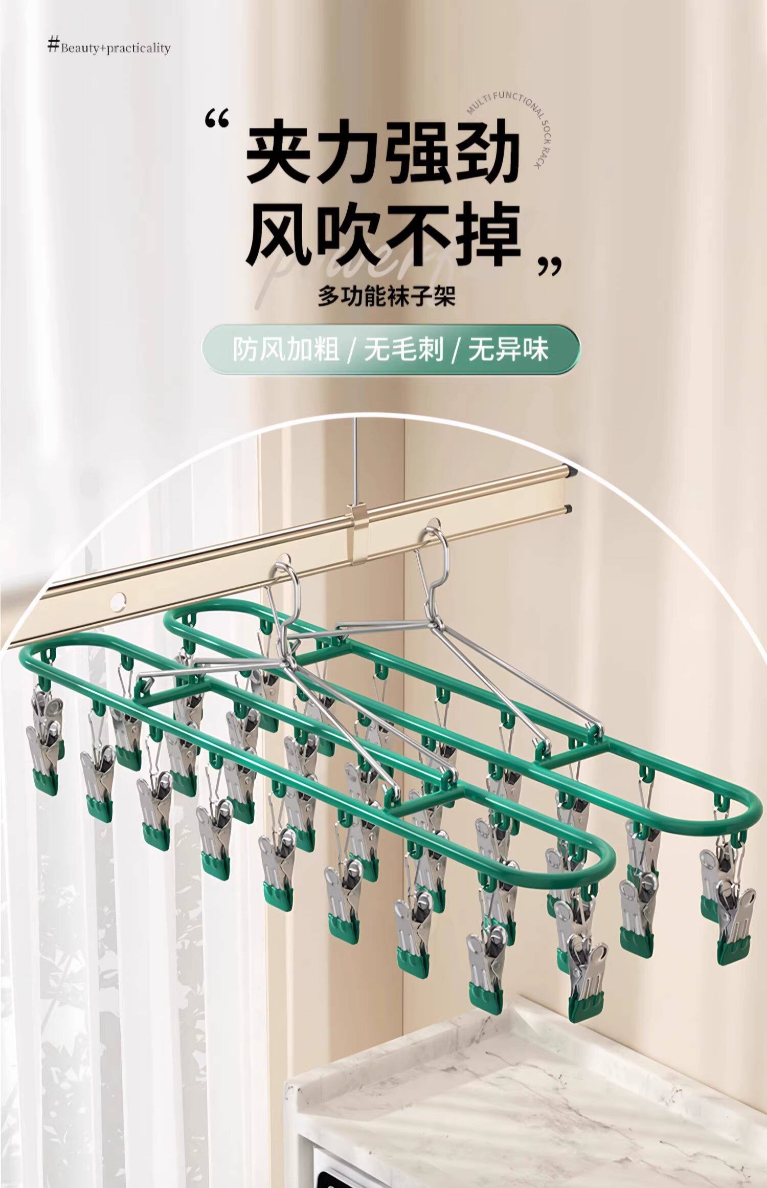 Клипса стойки 不锈钢袜子晾晒架多夹子家用无痕挂架内衣内裤晾衣架阳台防风神器 Chak Hee