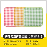 Случайный цвет [Picnic Mat-1 Pack] 50*50 см