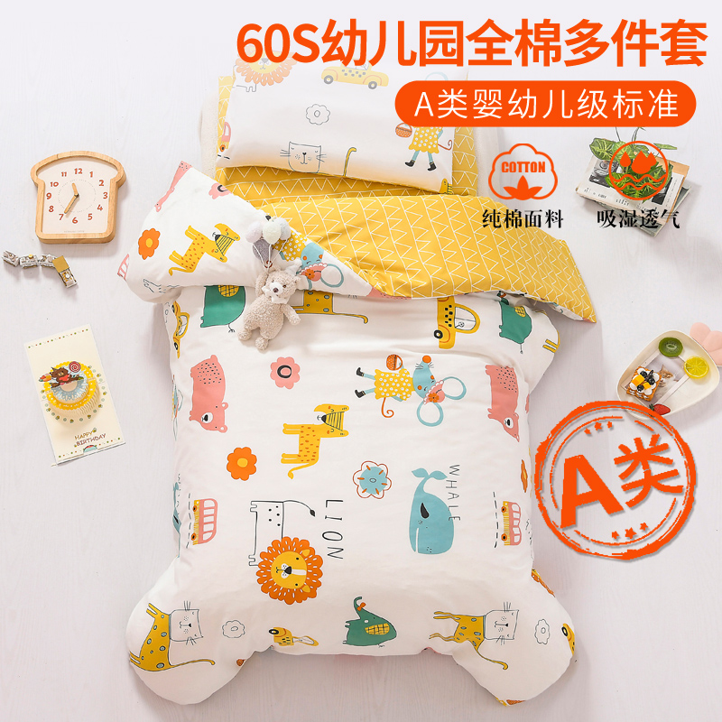 Class A pure cotton children's kindergarten quilts three sets of autumn and winter days nap six sets of covered baby in garden supplies
