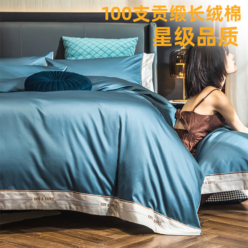High-end pure color embroidery 100 long suede cotton four pieces full cotton pure cotton quilt cover light and luxurious bed four sets hotel