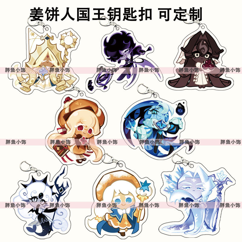 Gingerbread Man Kingdom Cartoon Keychain High-Quality Saint Lily Cookie Black Shadow Milk Cookie Backpack Pendant Accessories
