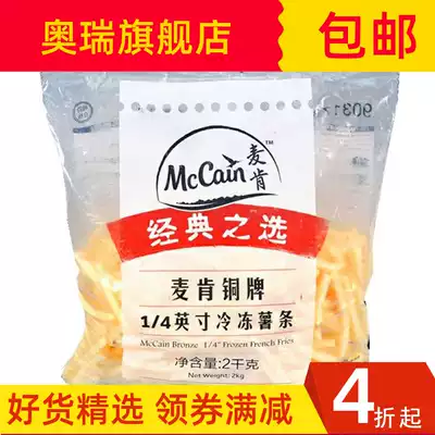 McGee sells Ken McCann's French fries, fried frozen family, Kender special bag 4 American