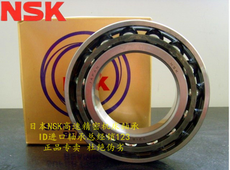 Japan NSK bearing imported bearing 7216A5TYNSULP4 7216ACTA P4 machine tool spindle
