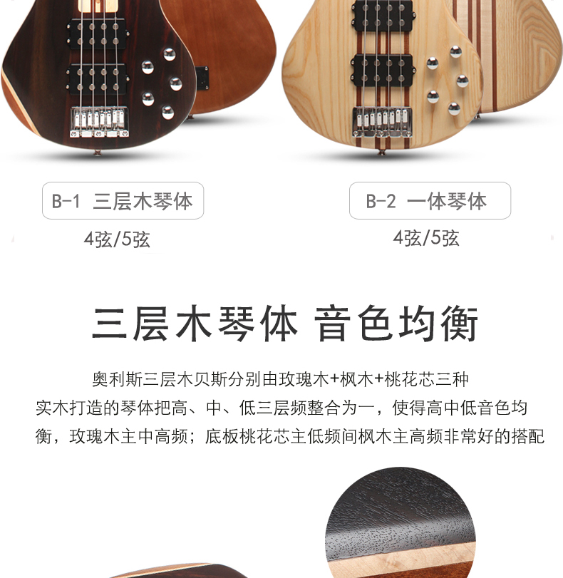 Ollis điện bass 4 chuỗi 5 dây bass bass rock bốn hoặc năm nhạc cụ dây chuyên nghiệp hiệu suất mới bắt đầu nhập - Nhạc cụ phương Tây kèn trumpet