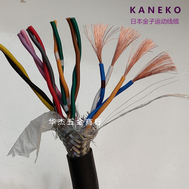 Imported cable 14 cores 0 5 square twisted pair shielded wire resistant to bending drag chain servo encoder line KANEKO