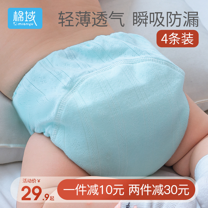 Baby toilet training pants Male baby girls underwear pure cotton waterproof washable diaper pants Ring diaper practice pants