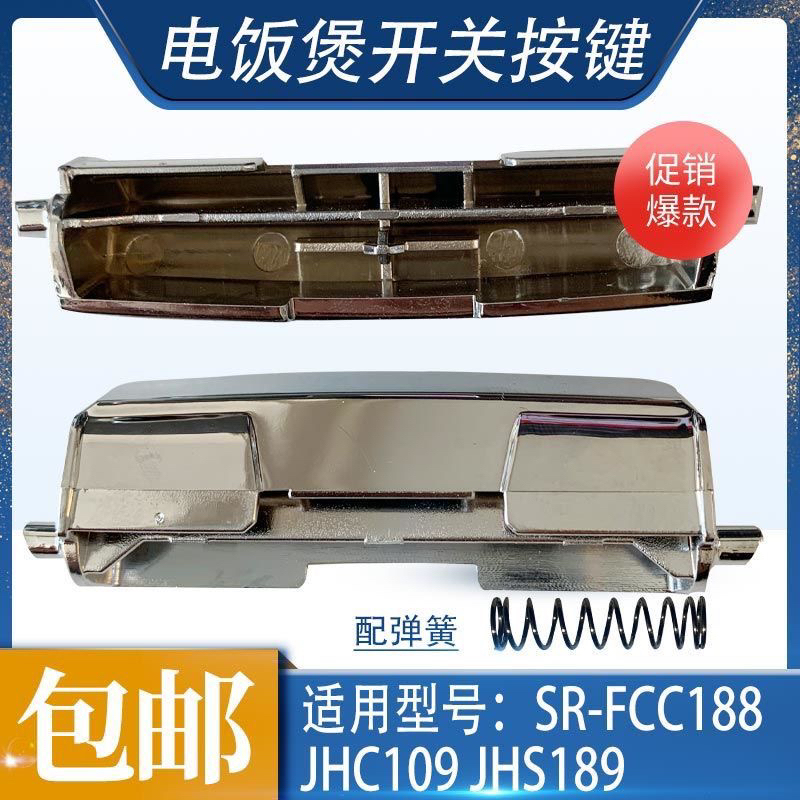 Panasonic Rice Cooker Parts Sr-Fcc188 Button Jhc109 Jhs189 Switch Button Lid Opening Hook Lever