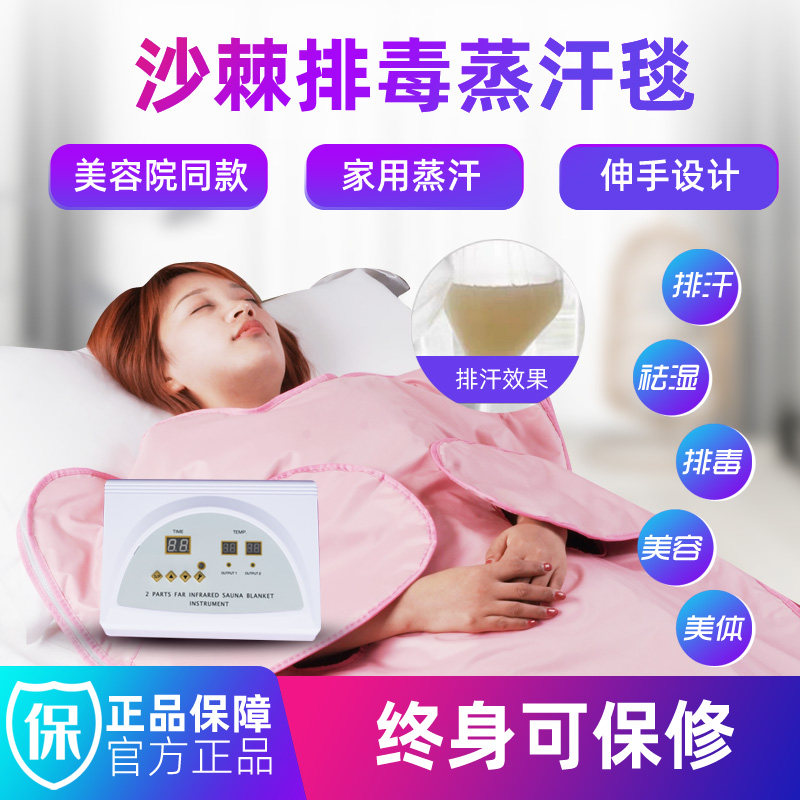 Sea buckthorn detoxification sweat steaming bag sweat steaming detoxification household detoxification and acid blanket beauty salon special space blanket body