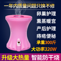 Fumigation instrument gynecological household perineal private part fumigation barrel palace cold conditioning fumigation liquid charm smoke artifact hip sitting fumigation stool