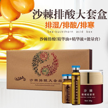 Beauty salon acid-base balance sea buckthorn acid-exhausting set box body energy oil massage cream sweat steaming blanket nourishing oil