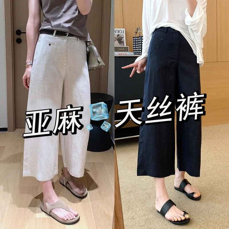 Tencel Linen Casual Pants for Women, Summer Thin Style, Cool Feeling, Petite Size, Versatile, High-Waisted, Drapey, Cropped Straight-Leg Wide-Leg Pants Tencel Linen Casual Pants for Women, Summer Thin Style, Cool Feeling, Petite Size, Versatile, High-Waisted, Drapey, Cropped Straight-Leg Wide-Leg Pants