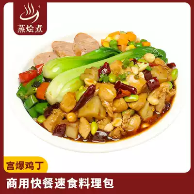 Guangzhou steamed Braised and boiled Kung Pao chicken 170g Kung Pao chicken cuisine package dried forced spicy chicken Instant light meal