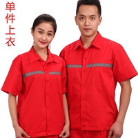 Красный, короткий рукав