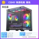 CS049 черный [двусторонняя прозрачная сторона/поддержка водяного охлаждения 240/средняя плата M-ATX]