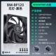 Blacklessless Edition-1 вентилятор + установка винта