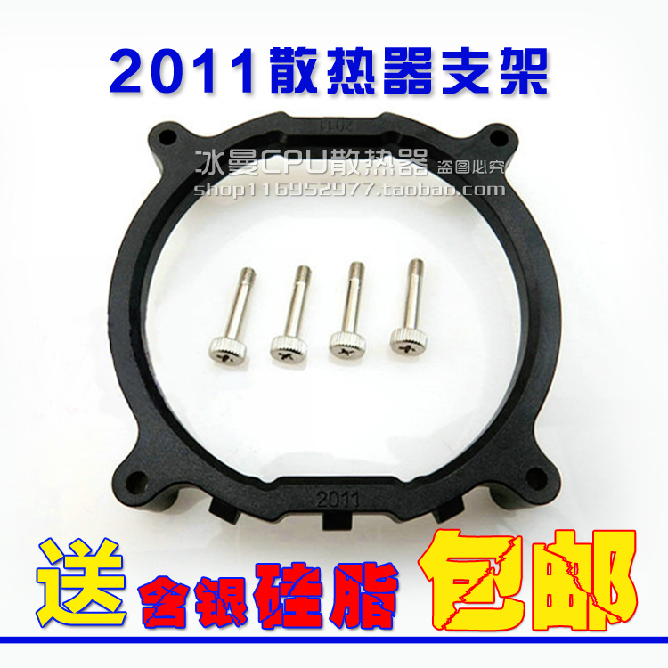  Lga2011 Pin Cooler Base X99 X79 Motherboard Bracket Sub-Xianbing 400 Overclocking San Donghai X4