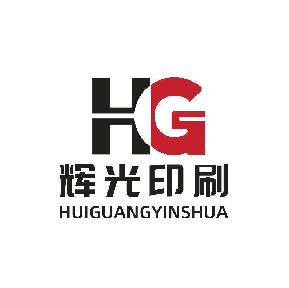 辉光印刷厂
