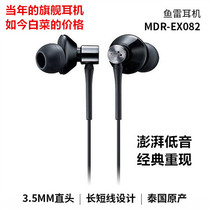 Collection of good classic old headphones EX082 in-ear headphones heavy bass fever headphones cd mp3 matching machine