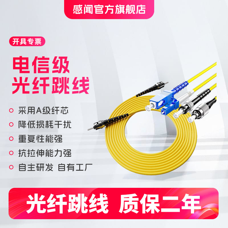 Sensing Fiber Optic Jumper Telecommunications Grade LCLC Multimode SC to LC Single Mode MPO Fiber Optic Jumper Tail Fiber Adapter LC to LC 10 Gigabit Multimode SC-SC LC FC SC Interface Optional